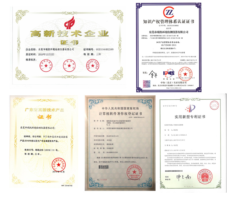 知識(shí)產(chǎn)權(quán)證書(shū)