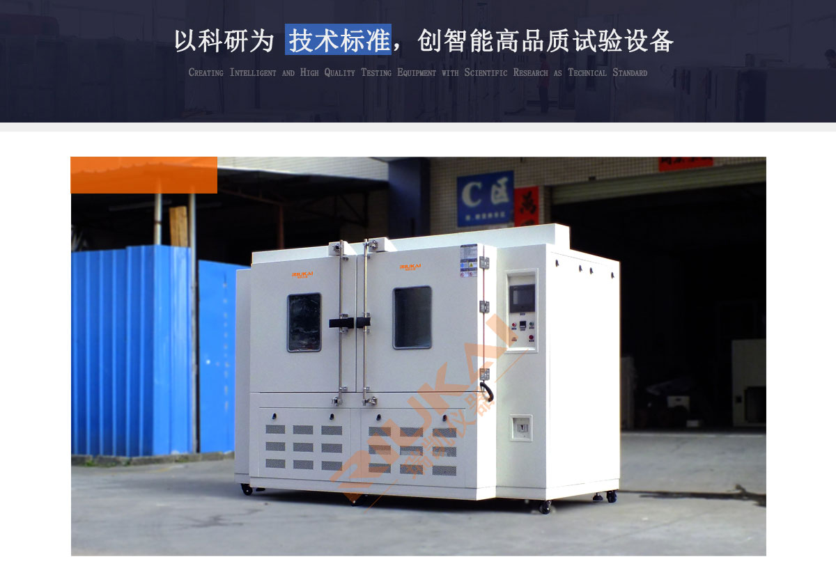 水平式冷熱沖擊試驗箱實景圖