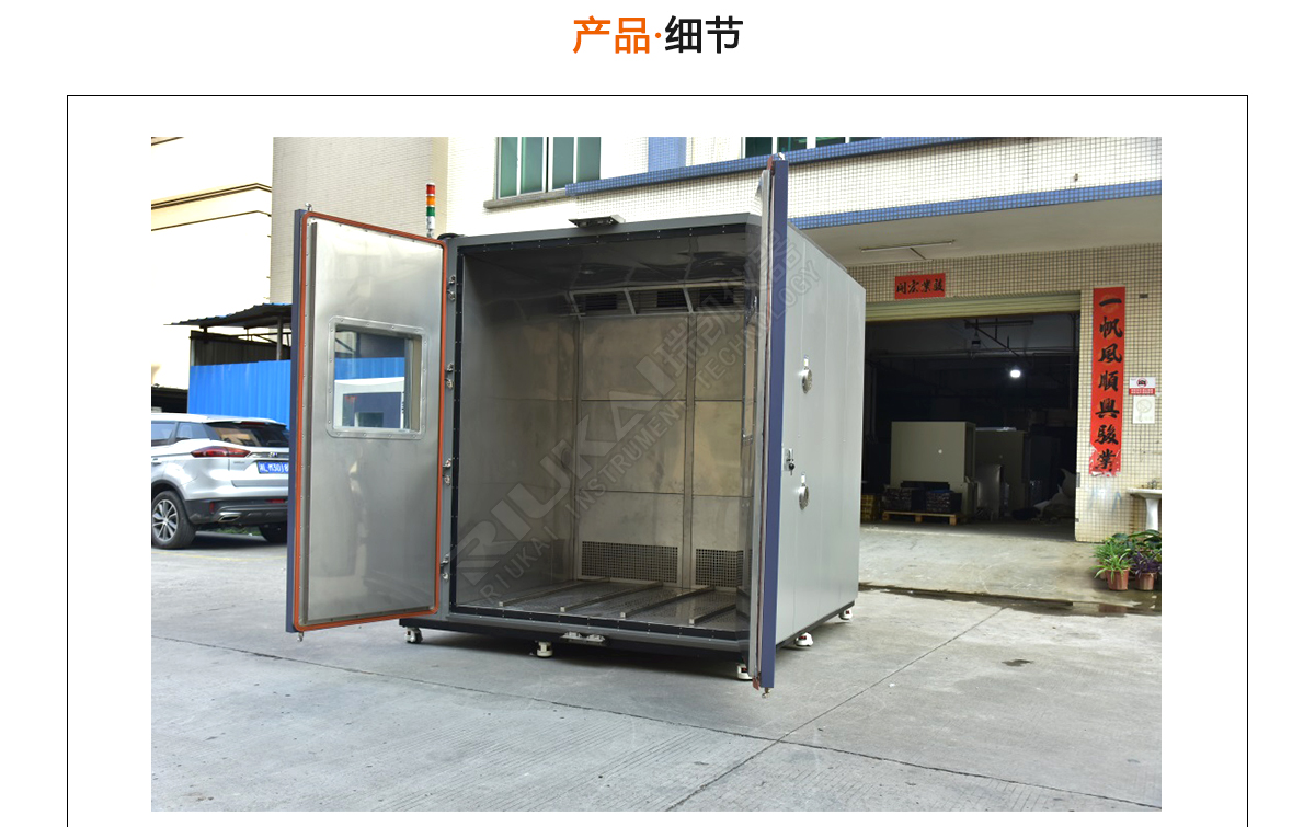 步入式恒溫恒濕試驗箱實景圖