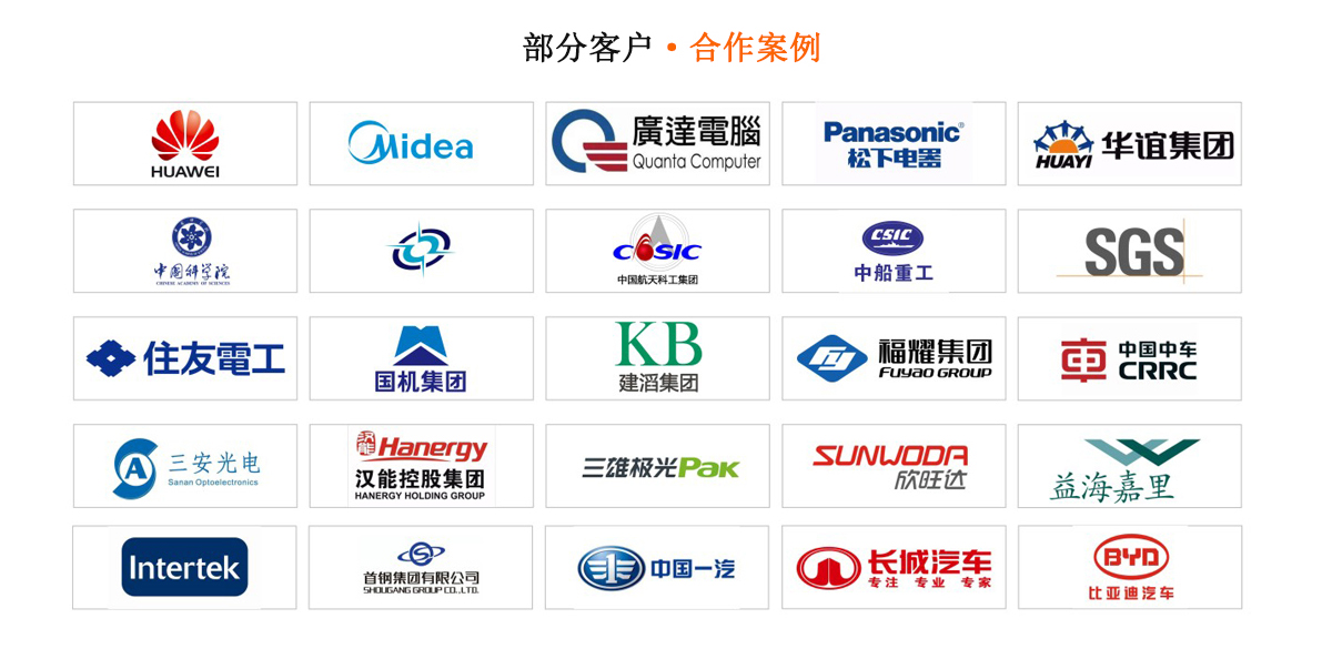 快速溫度變化試驗箱合作案例