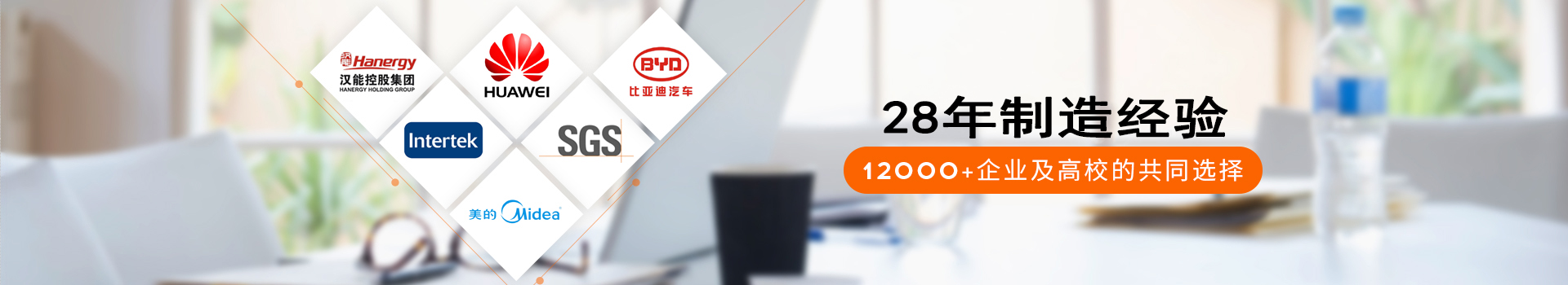 瑞凱儀器22年制造經(jīng)驗(yàn)，12000+企業(yè)及高校的共同選擇